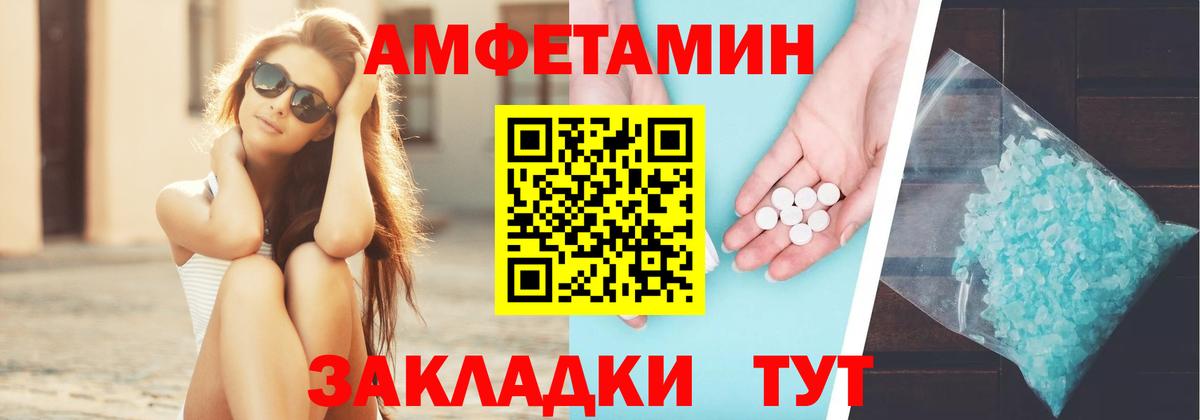Южно-Сахалинск  Amphetamine 97%  Вход с VPN 
