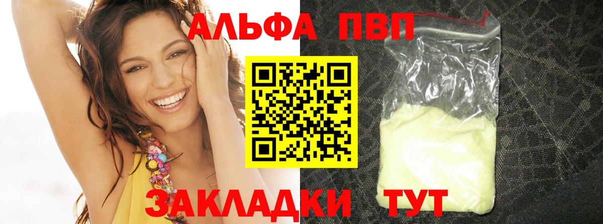APVP СК Южно-Сахалинск