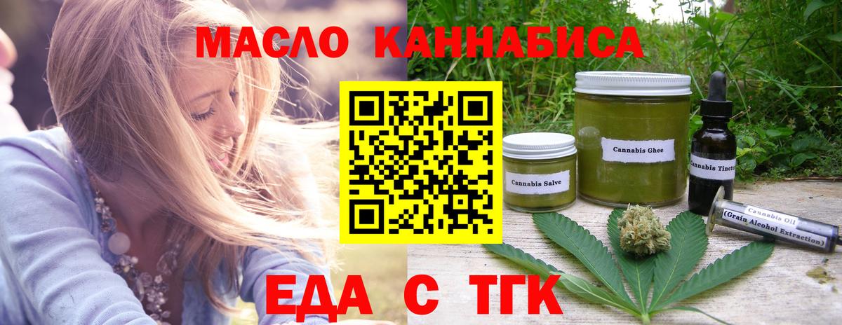 Южно-Сахалинск  Canna-Cookies конопля  Вход с VPN 