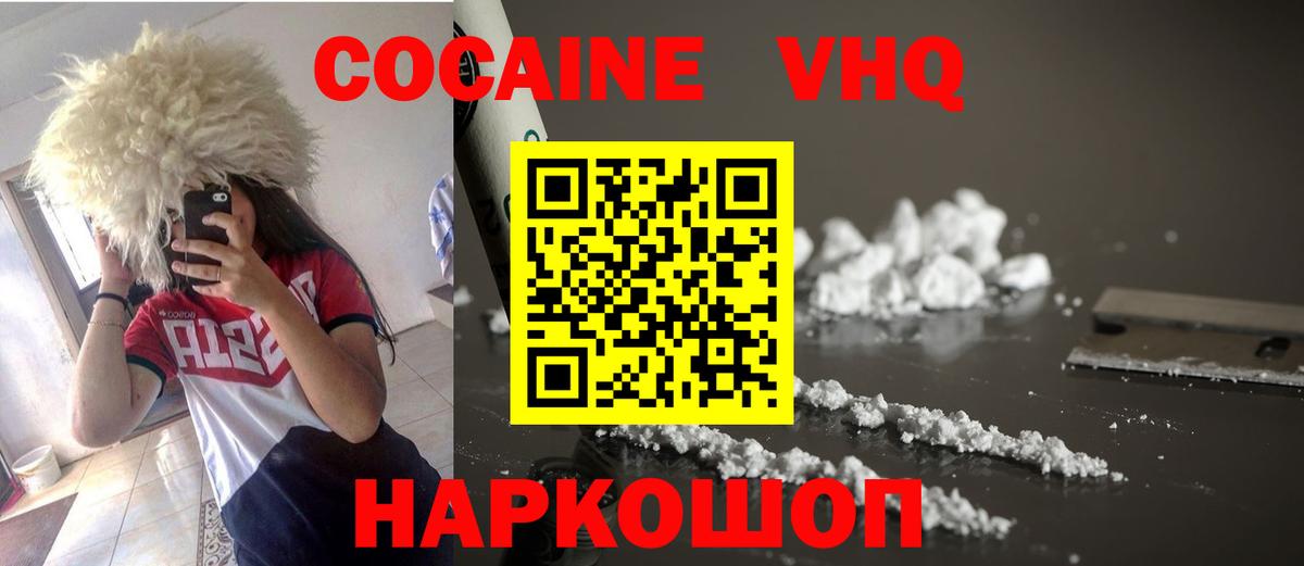 КОКАИН 98%  Кокаин Колумбийский  Южно-Сахалинск  Вход с VPN 