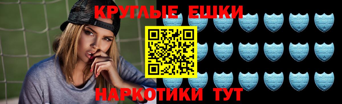 Южно-Сахалинск  Экстази 250 мг  ЭКСТАЗИ 280 MDMA  Вход с VPN 