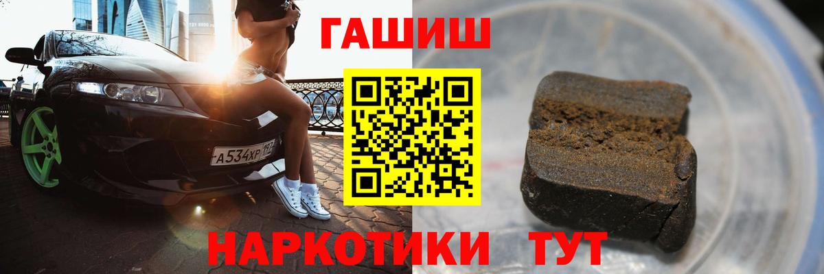 ГАШИШ  ГАШИШ Ice-O-Lator  Гашиш хэш  Вход с VPN  Южно-Сахалинск 