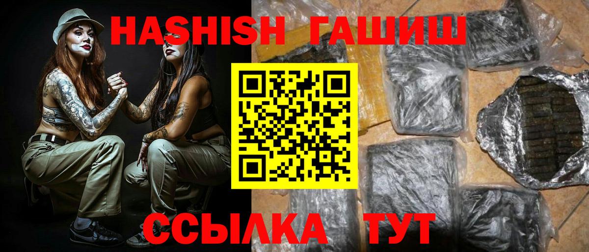 Гашиш Premium Южно-Сахалинск