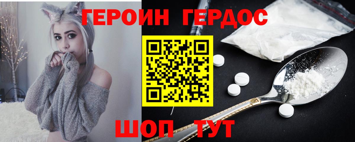 Героин  Вход с VPN  Южно-Сахалинск  ГЕРОИН хмурый 