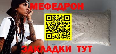 меф Краснокаменск