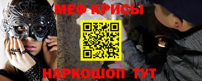 меф Краснокаменск