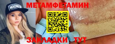 меф Краснокаменск