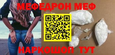 меф Краснокаменск
