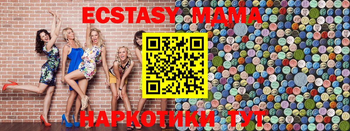 Южно-Сахалинск  MDMA молли  Вход с VPN 