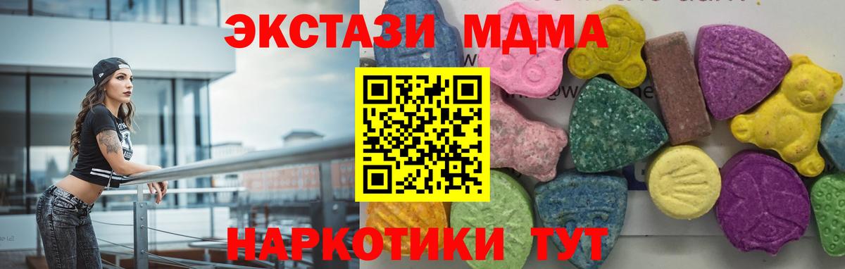 МДМА Molly Южно-Сахалинск
