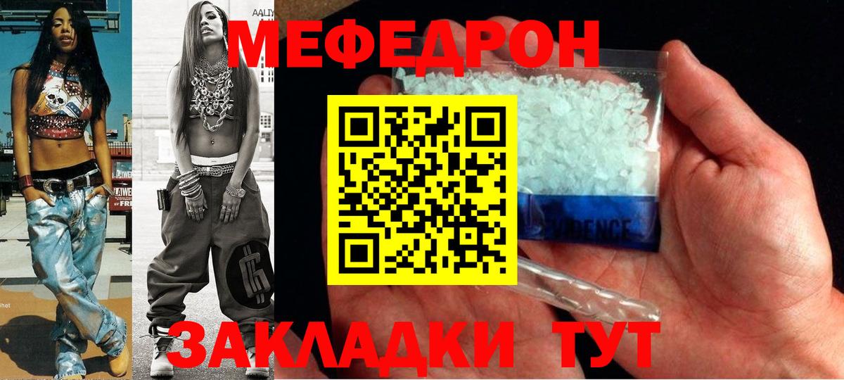 МЕФ  Южно-Сахалинск