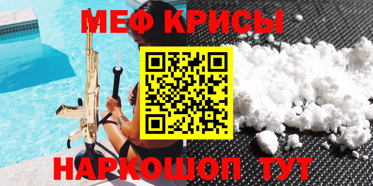 Мефедрон мяу мяу  Вход с VPN  цена   Меф  Мефедрон 4 MMC  Южно-Сахалинск  МЯУ-МЯУ 