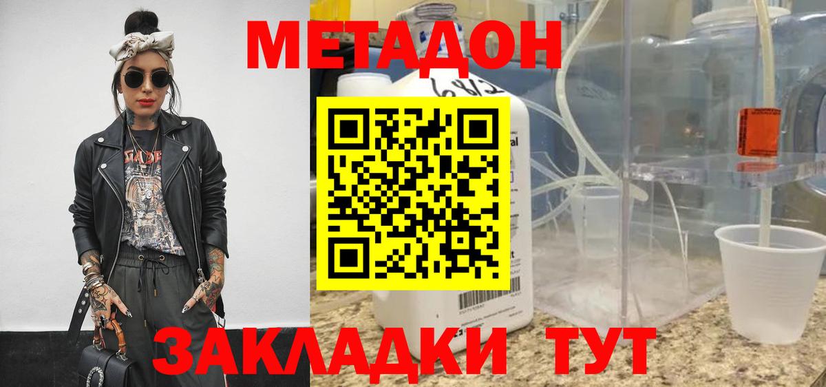 Метадон белоснежный  Метадон мёд  Южно-Сахалинск  Вход с VPN 
