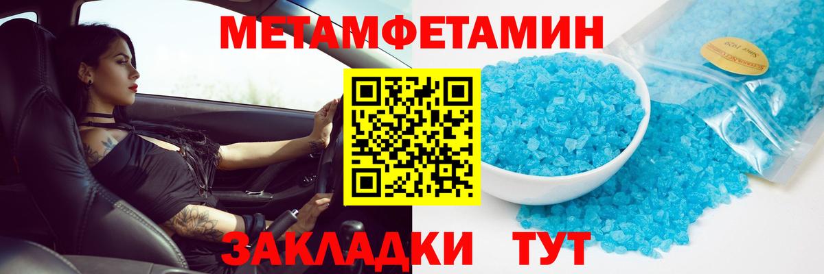 Южно-Сахалинск  Первитин пудра  Вход с VPN 