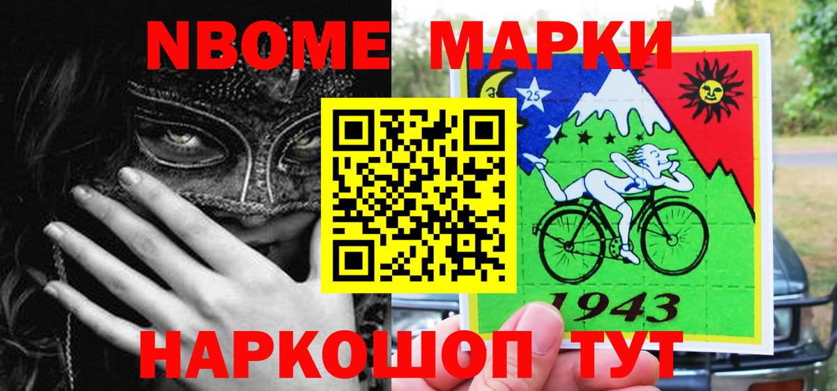 Южно-Сахалинск  как найти   Марки 25I-NBOMe 1500мкг  Вход с VPN  Марки 25I-NBOMe 1500мкг 