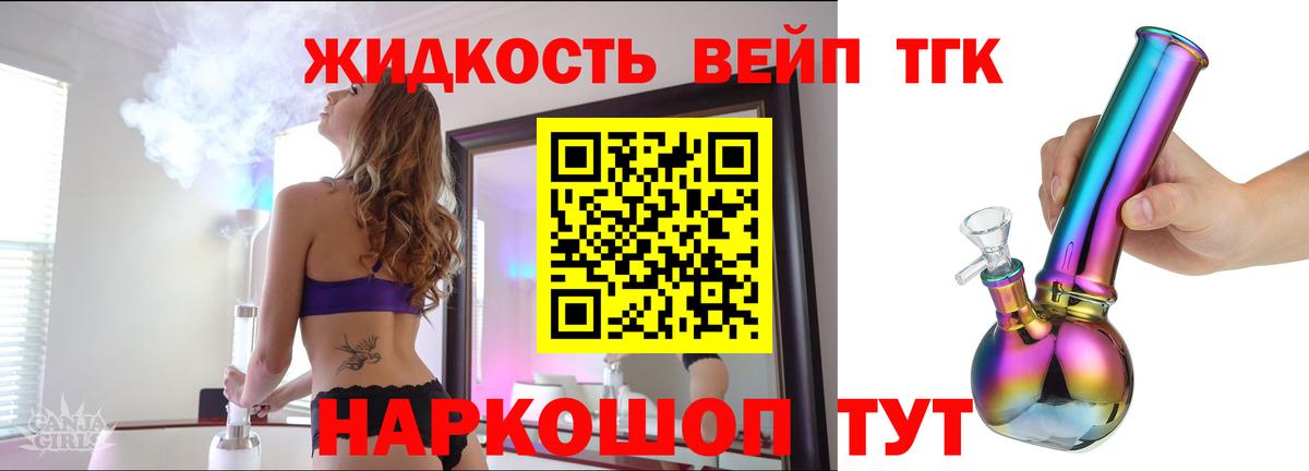 ТГК концентрат Южно-Сахалинск