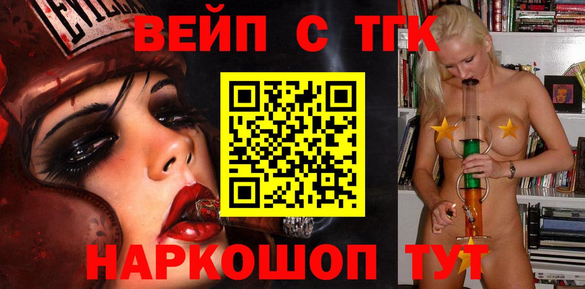 Южно-Сахалинск  ТГК Wax  ТГК THC oil  Вход с VPN 