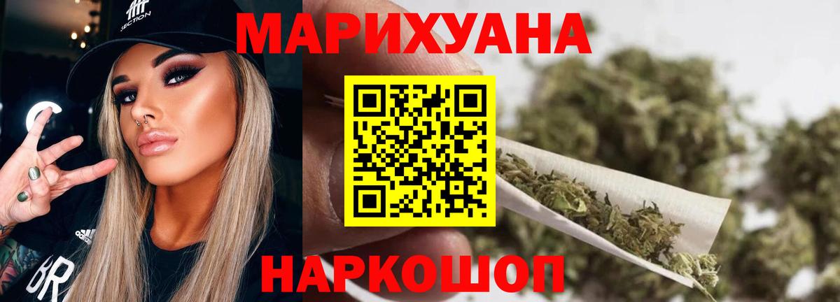 Южно-Сахалинск  Канабис марихуана  Вход с VPN  Конопля OG Kush  Каннабис планчик 