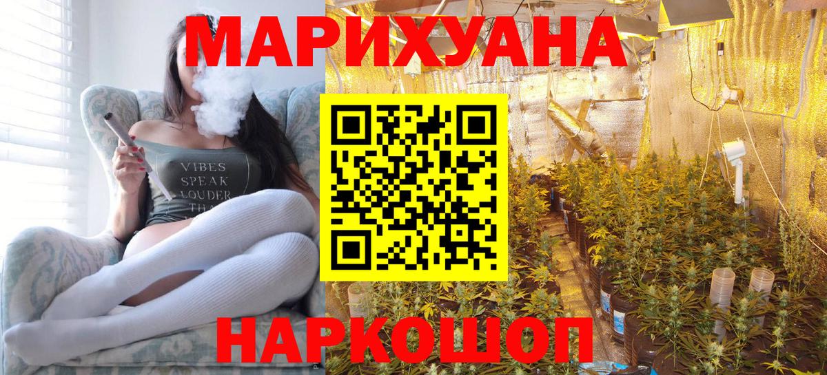 Каннабис конопля Южно-Сахалинск
